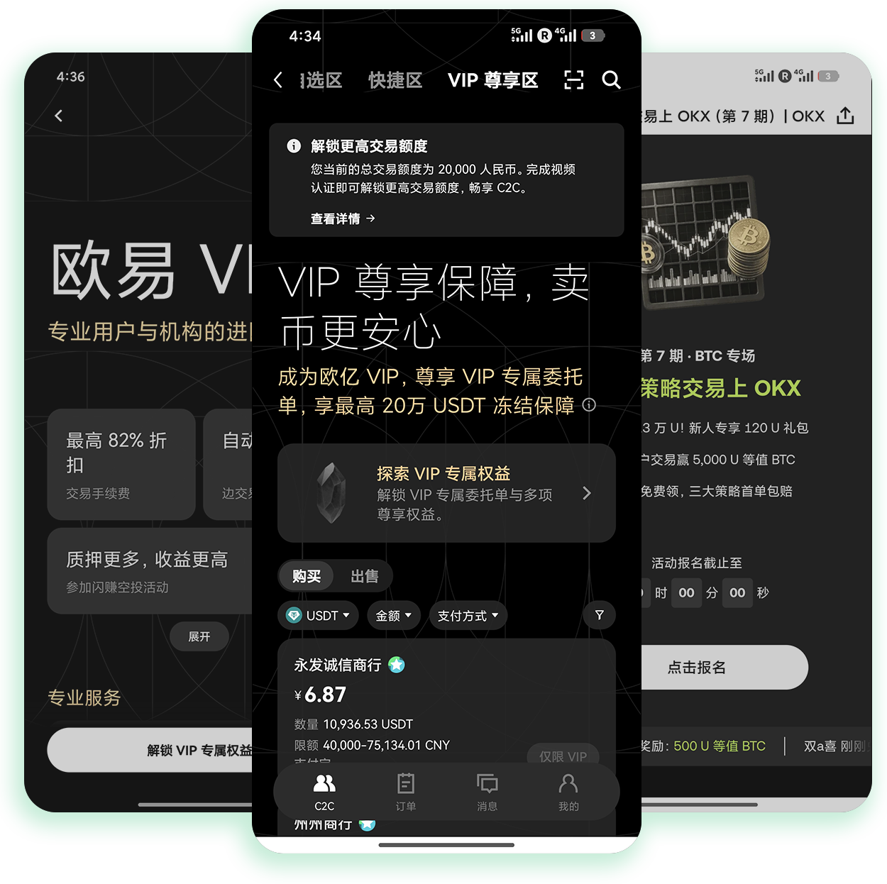 ouyi官方版 支持合约跟单及理财生息的加密资产交易工具